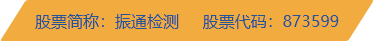 泛亚电竞APP(中国)有限公司官网安琪拉666推荐1984年陕金联的设立，标志着陕西现代信托业的诞生，公司注册资本51.14亿元，净资产162.18亿元。2022年，公司实现营业总收入19.26亿元产品包括国防产品系列、新能源装备系列、汽车整车及零部件系列。